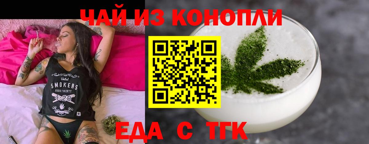 Cannafood конопля  Вход с VPN  Усть-Джегута 