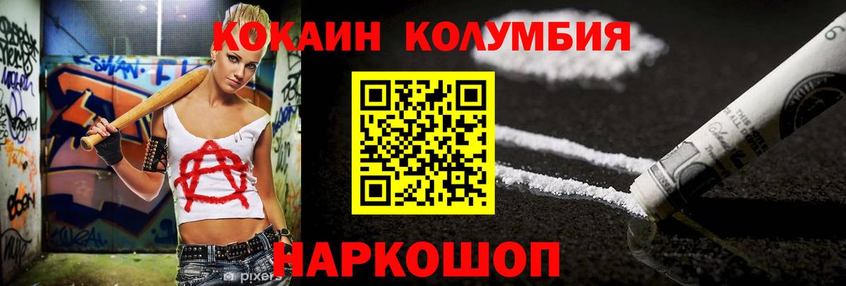 Кокаин Боливия Усть-Джегута