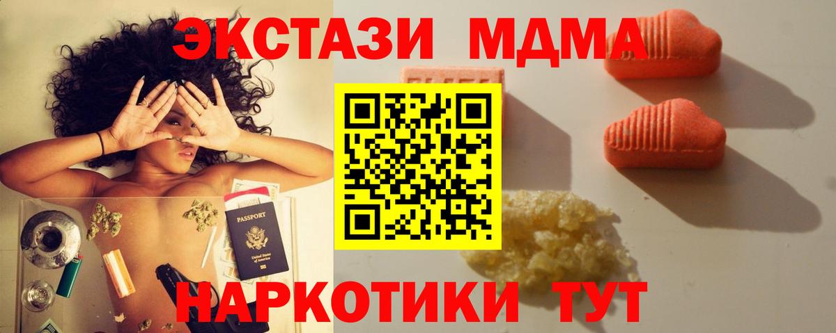 ЭКСТАЗИ диски Усть-Джегута