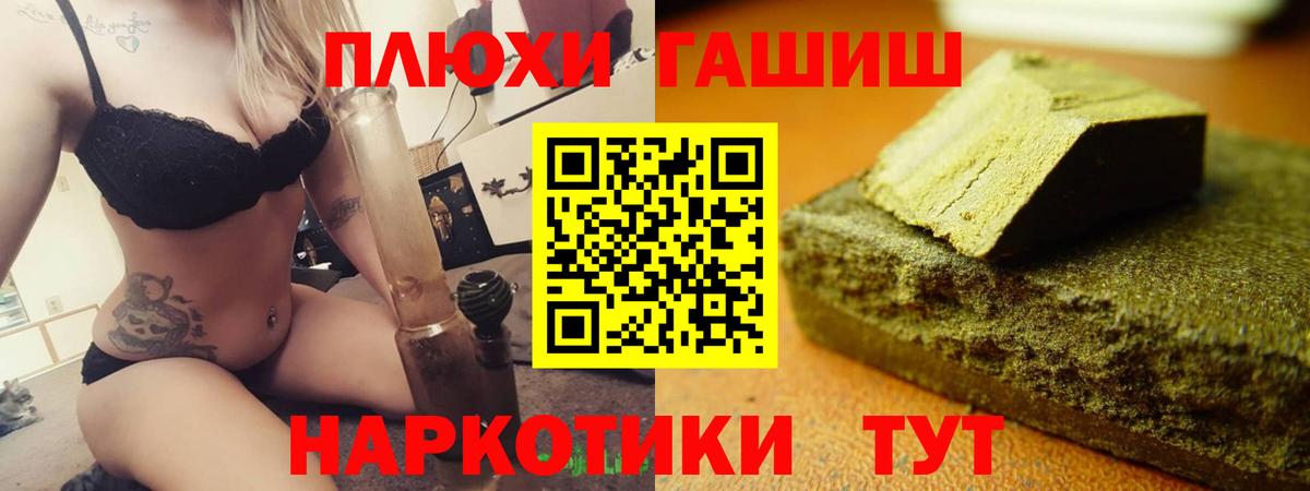 ГАШ Premium  ГАШ Ice-O-Lator  Усть-Джегута  наркота  Вход с VPN 