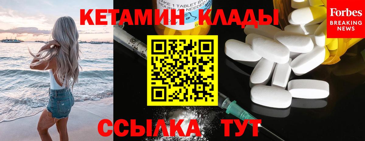 Кетамин ketamine  КЕТАМИН ketamine  Усть-Джегута  Вход с VPN 