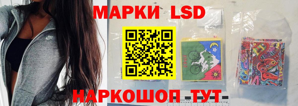 Лсд 25 экстази кислота  hydra ТОР  Усть-Джегута  Вход с VPN 
