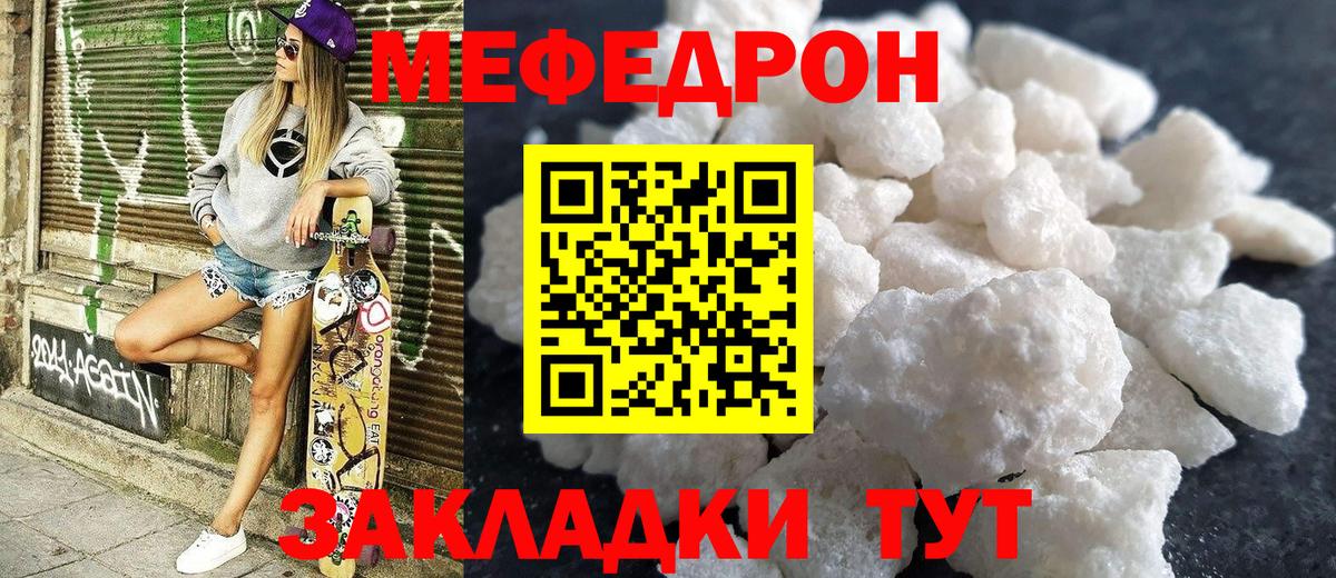 Меф мука Усть-Джегута