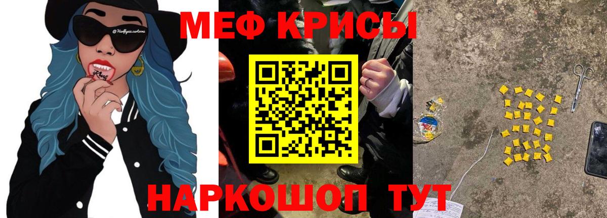 Меф  Вход с VPN  Усть-Джегута  Меф мука  Меф  МЯУ-МЯУ мяу мяу 