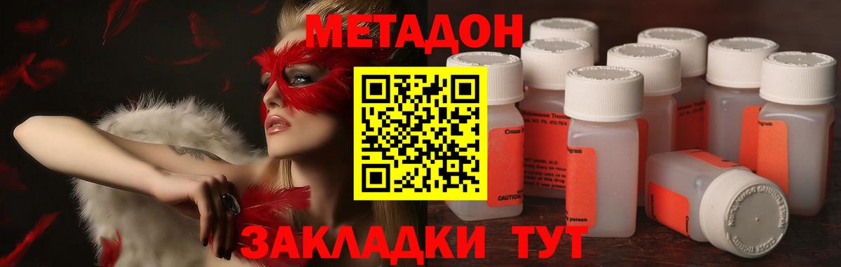 МЕТАДОН VHQ  Вход с VPN  Метадон methadone  Усть-Джегута 