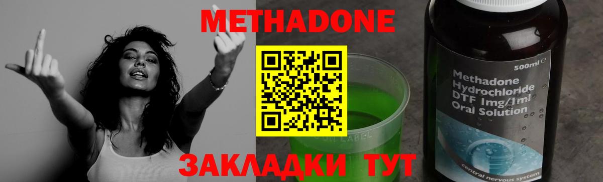 Метадон мёд Усть-Джегута
