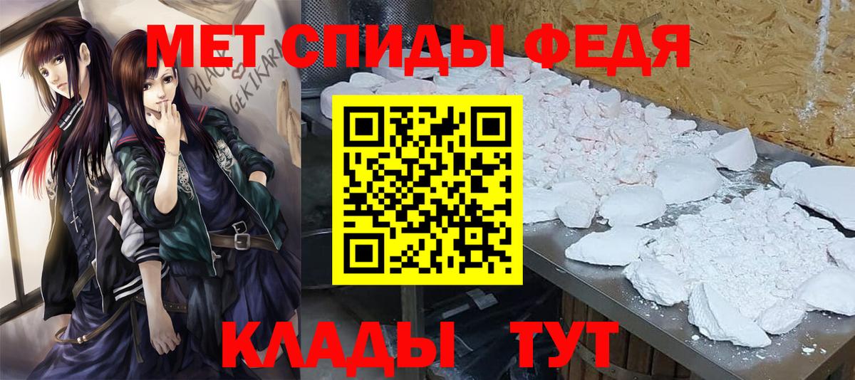 Метамфетамин Methamphetamine  Вход с VPN  Усть-Джегута 