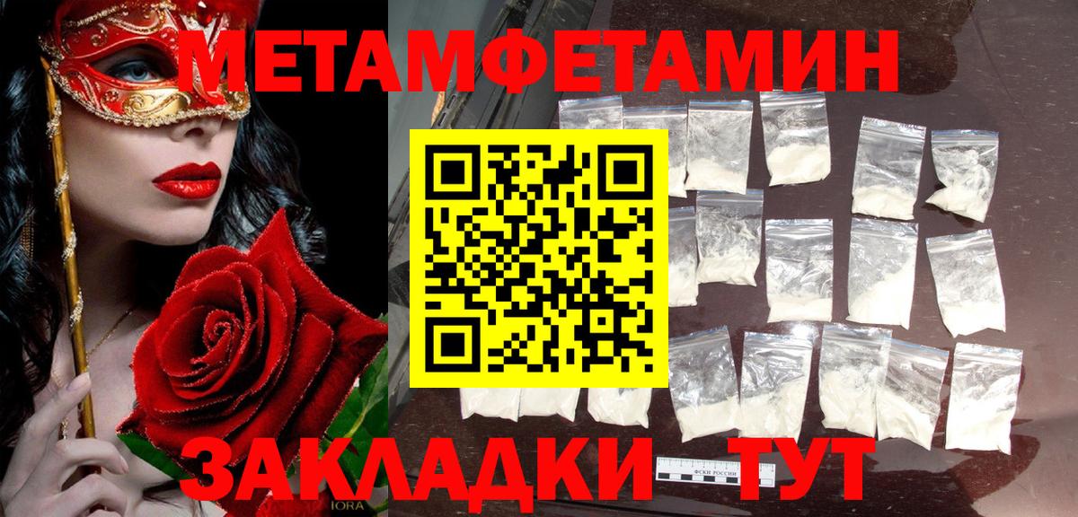 МЕТАМФЕТАМИН Декстрометамфетамин 99.9% Усть-Джегута