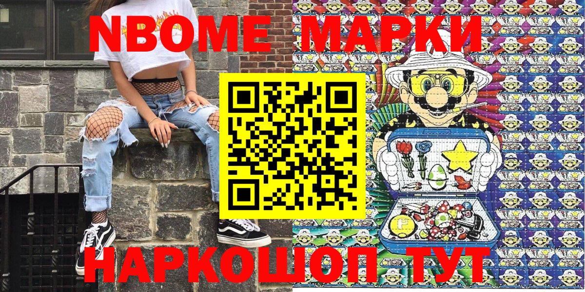 что такое   Марки NBOMe 1,5мг  Марки NBOMe  Вход с VPN  Марки NBOMe 1,5мг  Усть-Джегута 
