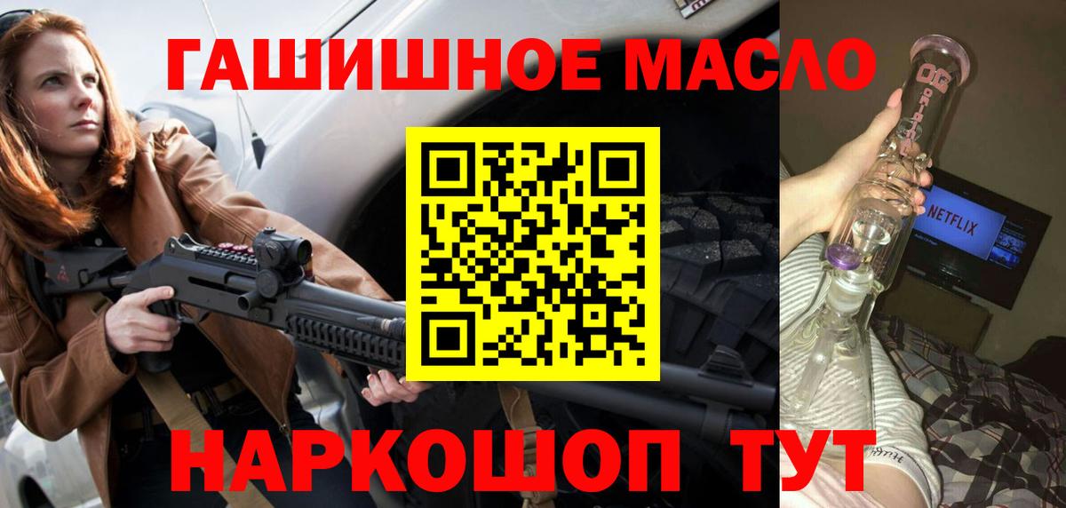 ТГК гашишное масло Усть-Джегута