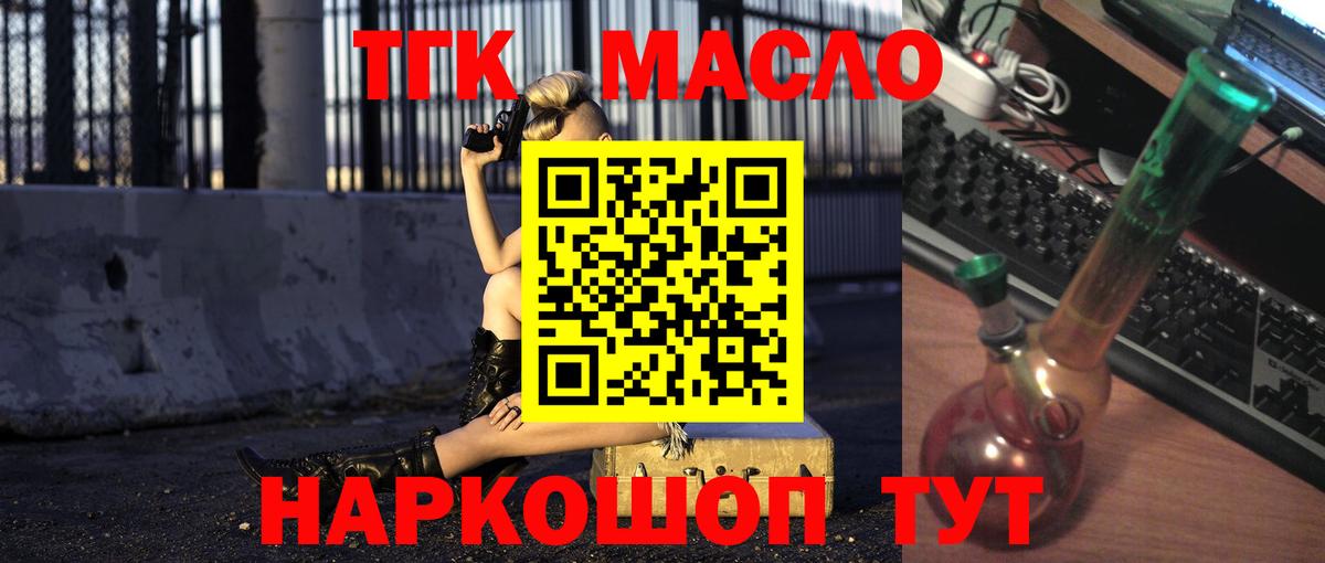 Усть-Джегута  ТГК вейп  Вход с VPN 