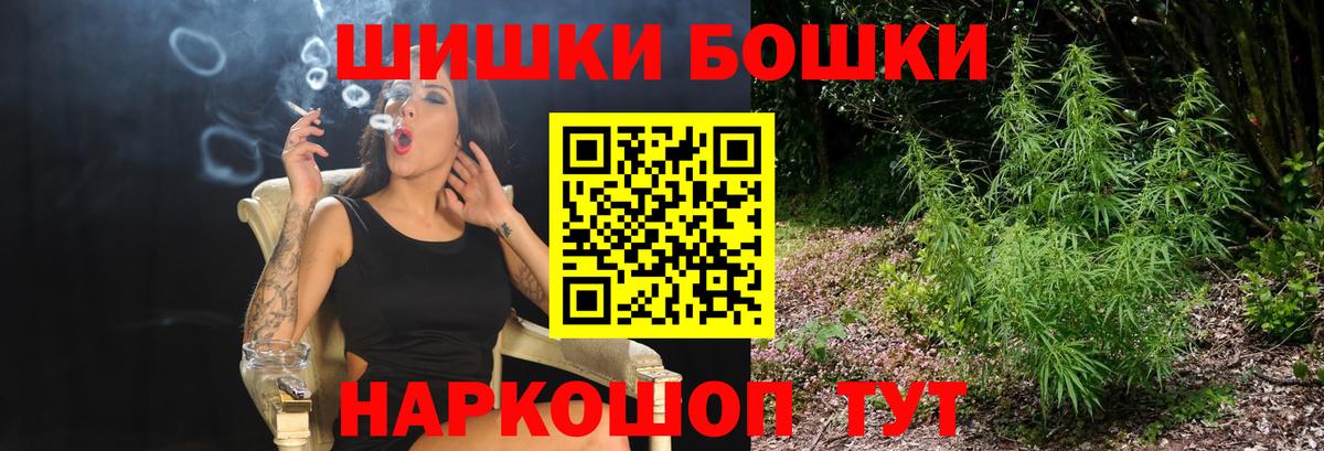 Канабис THC 21% Усть-Джегута